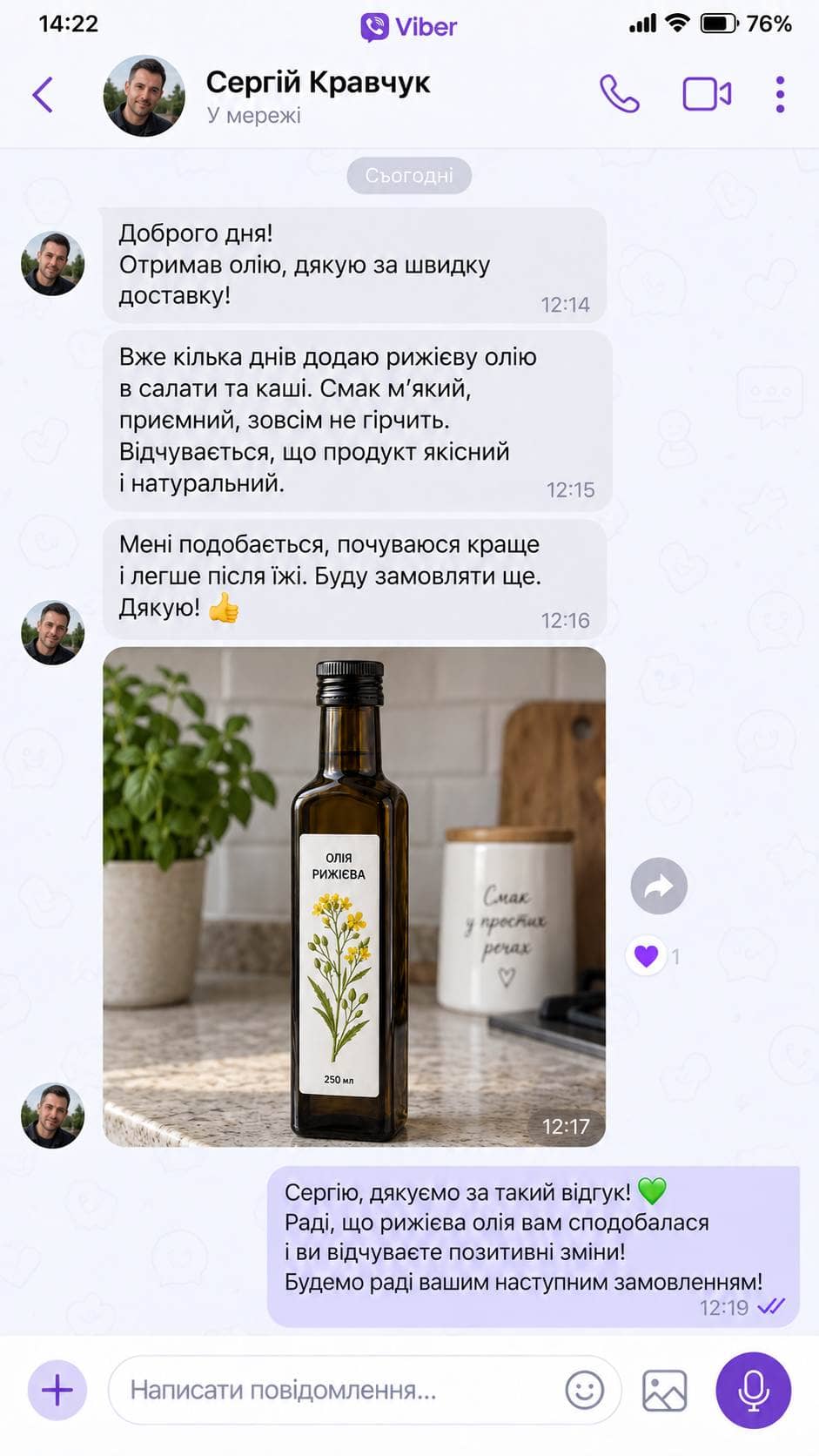 Відгук Сергія Гнатюка